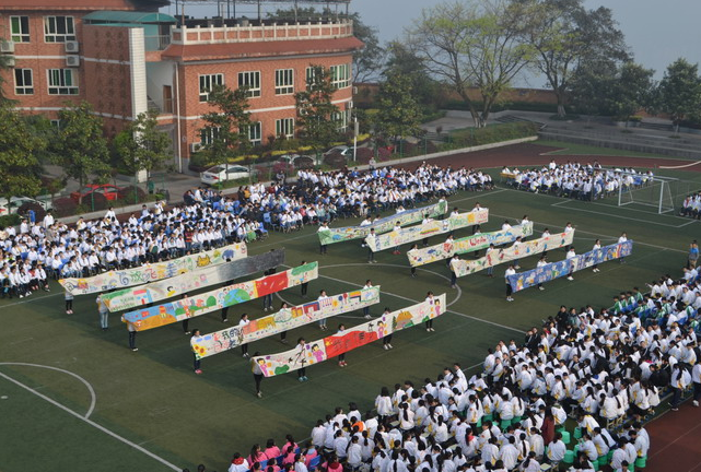 重慶市醫(yī)科學校